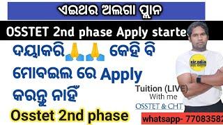 How to apply Osstet in mobile |osstet 2nd phase syllabus & questions   |  cht exam 2021| sir odia