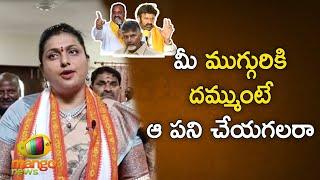 Minister Roja Challenge to Balakrishna, Chandrababu and Atchannaidu | AP Political News | Mango News