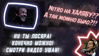  КАК ПОЛУЧИТЬ ДИСКОРД НИТРО БЕСПЛАТНО В РОССИИ | Проверка сайта