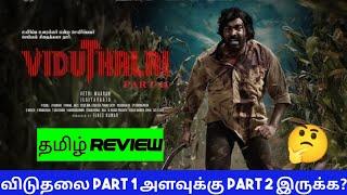 Viduthalai Part 2 (2024) Movie Review Tamil | Viduthalai Part 2 Tamil Trailer | Blisscinemas