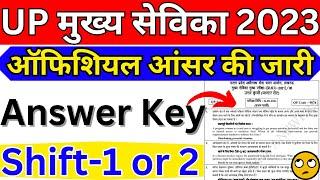 UPSSSC MUKHYA SEVIKA Official Answer Key | Upsssc Mukhya Sevika Answer Key Update | UP Mukhya Sevika