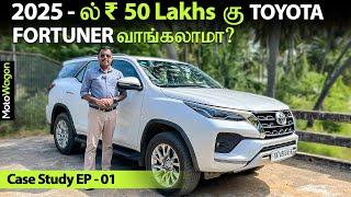 Can You Buy a Toyota Fortuner in 2025 for ₹50 Lakhs? | Case Study EP-01 | Fortuner | MotoWagon.