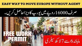 Easy Way To Go To Europe | Gateway To Schengen | How To Get Europe Country Work Permit Without Agent