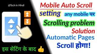 Mobile Auto Scroll setting on kaise kare/Mobile page scrolling not working/Auto Scrolling app 2021.