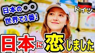 『日本のおじいさん胸熱‼︎』世界一の国に来れて幸せ【外国人観光客にインタビュー】海外の反応