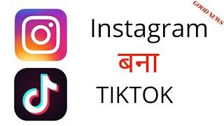 Ab TikTok Bana Instagram || Instagram New Features || Alternative Of Tiktok. //