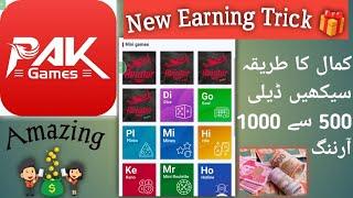 New Earning Trick  | PakGame | Earn Money Online 2024 | ArmaanShakoorTech