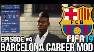 FIFA 19 | Карьера тренера за Барселону [#4] | ПОЛЬ ПОГБА ПЕРЕШЁЛ В БАРСЕЛОНУ? КАНТЕ ОТКАЗАЛ?