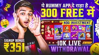 New Rummy App Today | Teen patti real cash game | Sign up bonus ₹351 | New rummy earning app today