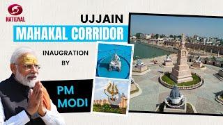 LIVE - Inauguration of Mahakal Corridor by PM Narendra Modi : 11th October 2022