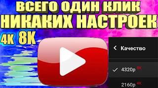 БЕЗ ПРОГРАММ БЕЗ VPN  Как обойти блокировку YouTube, Замедление ютуб! Как ускорить ютуб на телефон