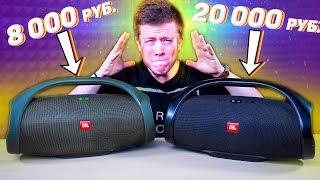 Самая ДОРОГАЯ копия JBL BoomBox vs ОРИГИНАЛЬНАЯ колонка JBL BoomBox. Китайцы научились ДЕЛАТЬ?