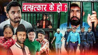 बल#त्कार के हो??||Wada No.420 | Ep- 15 | The Pk Vines || MYAKURI COMEDY VIDEO