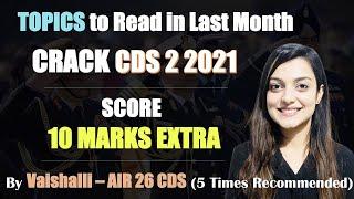 CDS 2 2021 Last month strategy || Important Topics to Read || By Vaishalli ( AIR 26 - CDS )