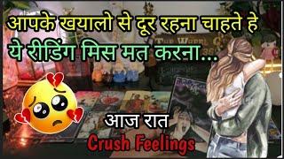LATE NIGHT THOUGHTS CURRENT FEELINGS OF YOUR CRUSH NO CONTACT TIMELESS TAROT READING #viral