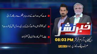 Khabar Nashar With Adnan Haider And Nusrat Javed | 29 May 2024 | Public News