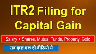 How to file Capital gain itr2 AY 24-25| Itr2 filing online 2024| How to file itr for shares LT ST|