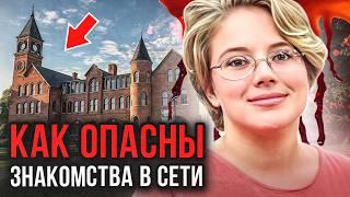 Чудовище из интернета! Дело Тиффани Махер. Тру Крайм истории