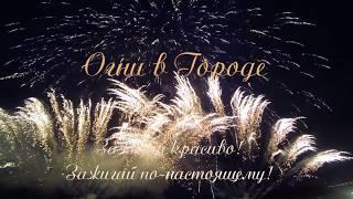 Организация и проведение фейерверков, музыкальных салютов на праздник, свадьба,  день рождения