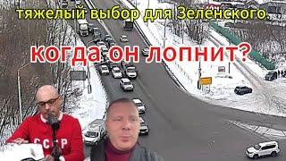 Гаспарян сегодня: Назрела зрада — тяжелый выбор для Зеленского.