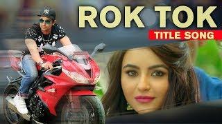 ROK TOK (રોક ટોક) Title Song | FULL VIDEO SONG | New Gujarati Movie | Mehul Bhojak,Nikkesha Rangwala