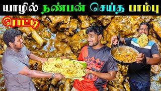 யாழில் நண்பனுக்கு சூடு வைத்த சமையல் | Jaffna