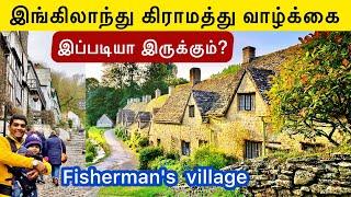 இங்கிலாந்து கிராமம் | 1000 வருட மீனவ கிராமம் | England Village | Tamil Vlog