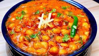 छोले मसाला इस अलग तरीके से बनाएंगे तो स्वाद भुला नहीं पाएंगे| Chole Masala recipe| Chikar Choley