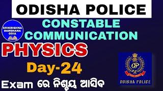 Important Physics question for odisha police constable communication/communication constable police