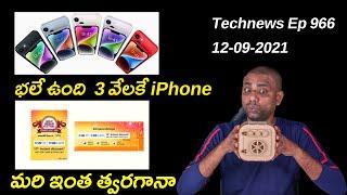 #Technews Telugu Ep 966,Amazon Sale Dates Reviled, iPhone For Just 3000 Amazing  || In Telugu ||