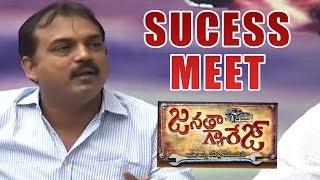 Janatha Garage Movie Sucess Meet - Jr NTR, Samantha, Mohanlal - #JanathaGarageSucessMeet