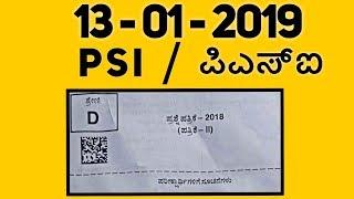 Karnataka PSI question paper exam held on 13-01-2019 | KEY ANSWERS (Kannada)