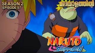 Naruto Shippuden Season 2 Episode 57 Explained in Malayalam | MUST WATCH ANIME| Anime Mania