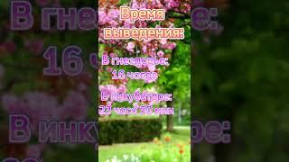 Дракон недели Весна/Как вывести/Время выведения|#firelittleml #дракономания