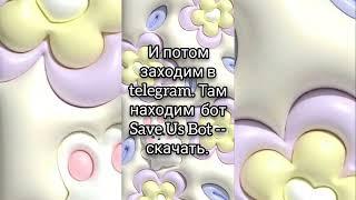 Как скачать видео из Pinterest легко!