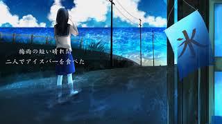 seven / 初音ミク