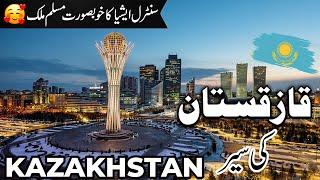 Kazakhstan Travel | facts and history about Kazakhstan  |قازقستان کی سیر  |#info_at_ahsan