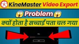 Kinemaster Video Export Problem Kaise Thik Kare || Kinemaster Export Problem