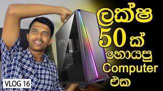 මගේ Computer එක !!  | Patterns හදන විදිය  | VLOG 16