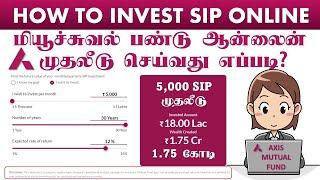 ஆக்சிஸ் மியூச்சுவல் பண்டு முதலீடு ஆன்லைனில் செய்வது எப்படிHow to invest in Axis Mutual Fund in Tamil