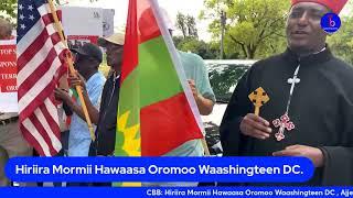 Hiriira Mormii Hawaasa Oromoo Waashingteen DC