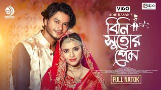 Bini Sutor Prem | বিনি সুতোর প্রেম | Full Drama| Arosh Khan | Tasnuva | Adif | New Bangla Natok 2024