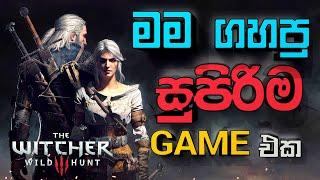 Witcher 3 | මම ගහපු සුපිරිම Game එක