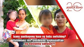 BABY SWITCHING? Dalawang ina, posibleng nagkapalitan ng naiuwing sanggol? | Kapuso Mo, Jessica Soho