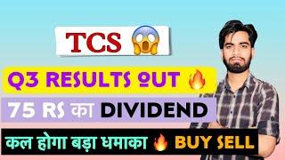 75 Rs Special Dividend  TCS Share Q3 Results Out  TCS Share News Today • TCS Share