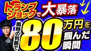 ［FX］稼ぎ方を他人に教えるのは「嘘？」それとも『詐欺師？』→YouTube歴11年のオトコが語る“真意”とはいかに、というハナシ 2025年2月3日※欧州時間トレード