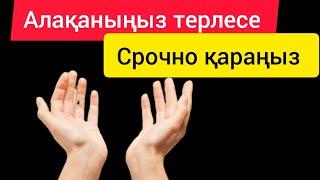 Қол терлесе не істеу керек.Алақан терлеудің себебі.Тершеңдіктен мулдем құтылуға болатынын білесізбе