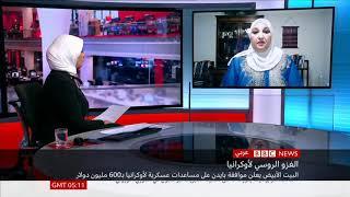 Dr. Sahar Khamis-BBC Arabic TV-September 16, 2022