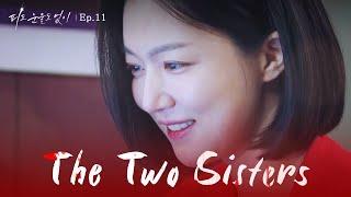 Me Too [The Two Sisters : EP.11] | KBS WORLD TV 240219