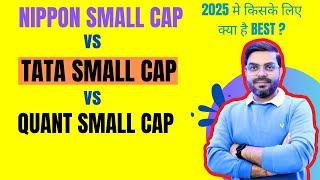 3 Best Small Cap Funds for 2025 |  Nippon Small Cap vs Tata Small Cap vs Quant Small Cap Fund |